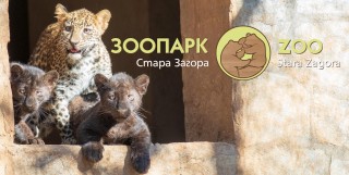 Старозагорският зоопарк няма да работи за посетители днес и утре
