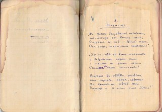 Личен бележник на поета Иван Мирчев даряват на музей „Литературна Стара Загора“