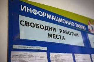 Свободни работни места в “Бюро по труда“ Стара Загора на 10 януати