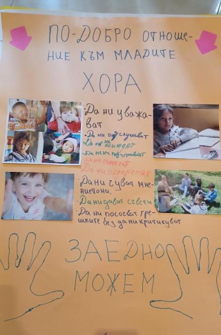Предадоха детски послания на зам.-кмета Павлина Делчева
