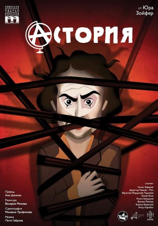 Сатирична комедия, която се поставя за първи път в България, ще гостува в Културен център „Стара Загора“