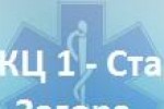 Безплатни прегледи за профилактика на злокачествени новообразувания на маточната шийка при жени в ДКЦ 1 в Стара Загора