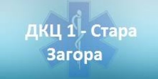 Безплатни прегледи за профилактика на злокачествени новообразувания на маточната шийка при жени в ДКЦ 1 в Стара Загора