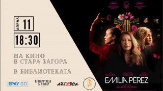 Програма “На кино“ тази седмица в Стара Загора