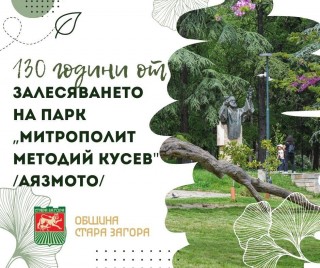 Предстои обявяване на победителите в Първия конкурс за хайку поезия „Съзерцания в Аязмото“