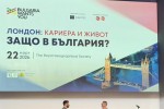 Община Стара Загора отново се включи в инициативата „Bulgaria Wants You“ в Лондон