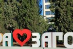 Предстоящи събития в Стара Загора на 16 септември, сряда