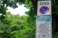 Безплатно паркиране в „Зелена зона“ в Стара Загора на 22 септември