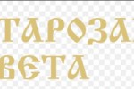 Шест църковни годишнини ще отбележат в Стара Загора
