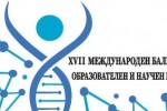 Тридневен Международен балкански образователен и научен конгрес организира Тракийски университет