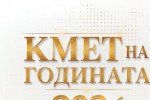 Стара Загора е сред първите в три категории на „Кмет на годината“ 2026