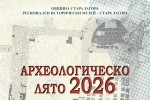 Изложба “Археологическо лято 2026“ ще бъде открита днес в РИМ-Стара Загора
