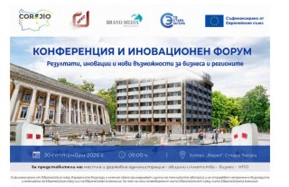 Конференцията и иновационен форум на тема „Европейското финансиране: какво следва? ще се проведе в Стара Загора