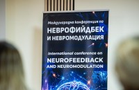 Тракийският университет събра водещи световни и български експерти на Международна конференция по неврофийдбек и невромодулация