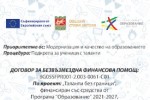Стартира безплатен Кръжок по програмиране за ученици от VIII до XII клас по проект „Таланти без граници“