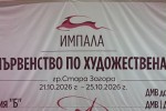 Близо 500 гимнастички участват в Държавното първенство по художествена гимнастика в Стара Загора