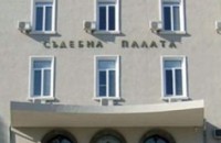 Окръжен съд – Стара Загора наложи ефективно наказание за държане на високорискови наркотични вещества с цел разпространение