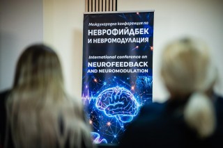 Тракийският университет събра водещи световни и български експерти на Международна конференция по неврофийдбек и невромодулация