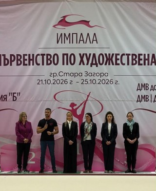 Близо 500 гимнастички участват в Държавното първенство по художествена гимнастика в Стара Загора